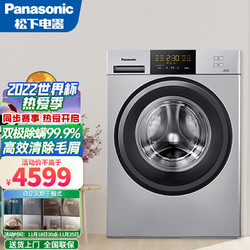 Panasonic 松下 10公斤全自动滚筒洗衣机洗烘一体一级变频除菌除螨空气洗XQG100-ND1YS