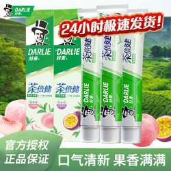 DARLIE 好来 需拼3人团）DARLIE好来(原黑人)牙膏茶倍健初萃茶白桃百香果洁白牙齿清新口气