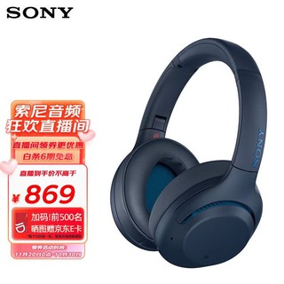 SONY 索尼 WH-XB900N无线降噪重低音蓝牙耳机 触控游戏头戴式耳麦 通话苹果/安卓适用 蓝色