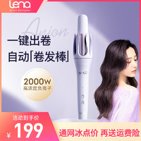 抖音超值购：LENA 乐楠 全自动卷发棒Z3负离子不伤发大波浪