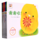 《小鸡球球成长绘本系列》（共6册）