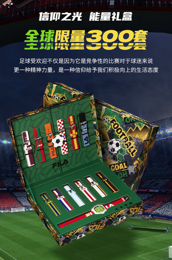 FILA 斐乐 足球赛事主题 运动限量礼盒套装 男士石英腕表 FLM38-6477-001