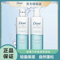 Dove 多芬 洗发水官方正品空气感蓬松控油无硅油洗发水顺保湿 2个