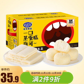 Kong WENG 港荣 蒸蛋糕 奶香味450g+乳酸菌小口袋350g礼盒装 饼干蛋糕营养早餐面包下午茶代餐