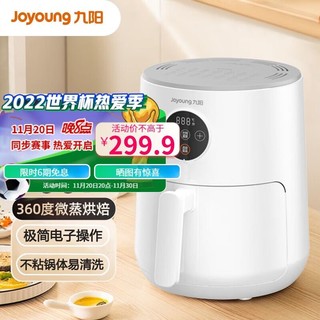 Joyoung 九阳 空气炸锅4.5升大容量KL45-VF316 视频同款（白色）/1400W/4.5升