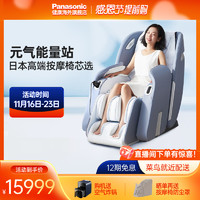 Panasonic 松下 日本按摩椅家用电动全身多功能全自动智能豪华太空舱沙发MAC9