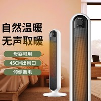 AIRMATE 艾美特 取暖器家用节能暖风机电暖气卧室速热客厅大面积神器热风