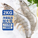 GUOLIAN 国联 2kg盐冻白虾 45/50个规格