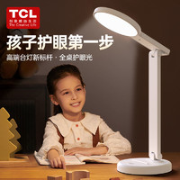 TCL 台灯学生宿舍学习专用灯做作业保护视力可充电儿童卧室床头灯