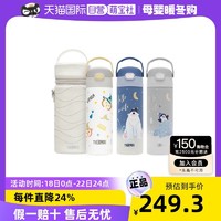 THERMOS 膳魔师 极地儿童保温吸管杯500ml赠杯套水杯直饮