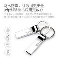 BanQ 32GB USB2.0 U盘 P9精品版 亮银色