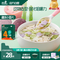 Enoulite 英氏 儿童趣味小面片 南瓜味+芦笋味+番茄味+紫薯味 200g