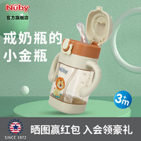 Nuby 努比 PPSU吸管杯宝宝学饮杯婴儿防呛 把手柄重力球喝奶喝水杯