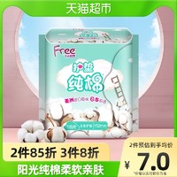 Free 飞 卫生巾护垫迷你巾152mm*18片美洲阳光纯棉女日用超薄棉柔