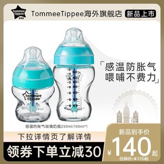 汤美星 新生婴儿感温玻璃奶瓶感温防胀气防呛奶宽口径仿母乳奶瓶