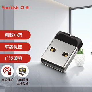 SanDisk 闪迪 酷系列 酷豆 CZ33 USB 2.0 U盘 黑色 8GB USB-A