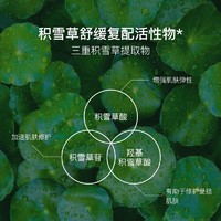 YANXUAN 网易严选 南非复活草深度补水 积雪草修护面膜 100g