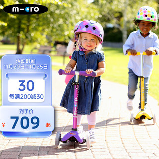 m-cro 迈古 瑞士micro滑板车儿童宝宝滑板车2岁-5岁溜溜车 紫色  2-5岁 身高85-110CM