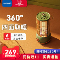 DAEWOO 大宇 韩国大宇 鸟笼取暖器家用节能小太阳烤火炉电暖气暖炉小型电暖器