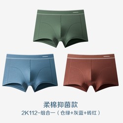 Hodo Men 红豆男装 男生棉平角裤 3条 2K101