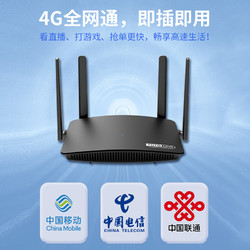 TOTOLINK LR350  4G路由器 随身无线wifi网络 三网通移动电信联通上网宝