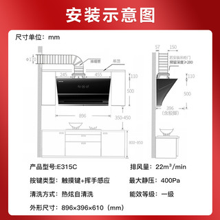 百得E315C侧吸式抽油烟机燃气灶套装套餐烟机灶具烟灶消组合