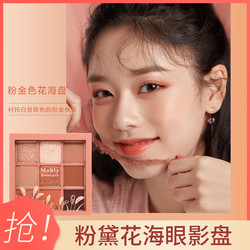 ETUDE HOUSE 伊蒂之屋 新手必备9色眼影盘 哑光珠光亮片大地色日常妆礼物