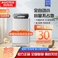 AUCMA 澳柯玛 洗衣机全自动波轮6.5kg公斤 XQB65-3128