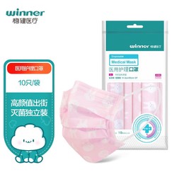 winner 稳健医疗 稳健（Winner）一次性医用护理口罩灭菌级独立装10只/袋