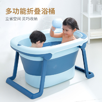 抖音超值购：Rikang 日康 婴儿折叠浴桶宝宝泡澡桶洗澡盆