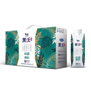 完达山 黑沃 A2β-酪蛋白 有机纯牛奶 250ml*10盒 礼盒装