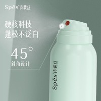 Spes 诗裴丝 免洗蓬松干发喷雾 头发去油控油干爽油头神器蓬蓬粉高颅顶