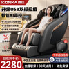 KONKA 康佳 健康监测按摩椅 6502