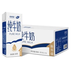 新希望 11月产新希望雪兰云南高原奶纯牛奶250g*16盒整箱新日期纯奶