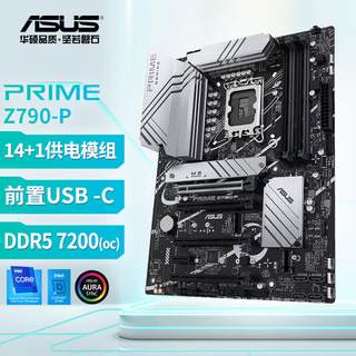 华硕 PRIME Z790-P 主板 Intel Z790/LGA 1700