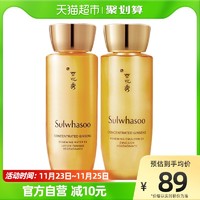 Sulwhasoo 雪花秀 御时紧颜参养水40ml+参养乳40ml水乳促销品套组