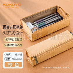 KOKUYO 国誉 日本笔袋一米新纯系列大容量铅笔收纳袋简约多功能学生便携式文具袋帆布文具盒