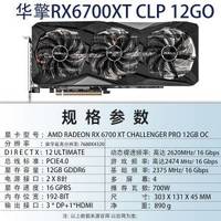 ASRock 华擎 AMD RX  6700xt 电竞游戏三风扇显卡