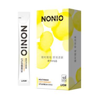 LION 狮王 元气沁柠便携漱口水 12ml*10支