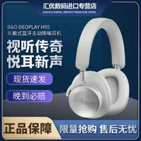 B&O PLAY Beoplay H95头戴耳罩式无线蓝牙耳机