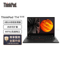 ThinkPad 思考本 联想笔记本ThinkPad T14 AMD锐龙Pro