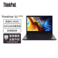 ThinkPad 思考本 联想ThinkPad S2 锐龙版 13.3英寸轻薄笔记本电脑