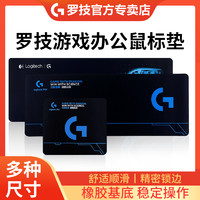 logitech 罗技 鼠标垫超大男生电竞游戏办公大号电脑桌垫加厚锁边粗面细面