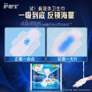 护舒宝日夜组合液体卫生巾5片+考拉安睡裤3条