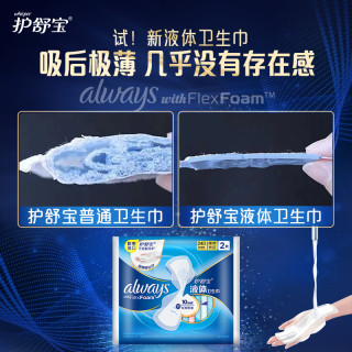 护舒宝日夜组合液体卫生巾5片+考拉安睡裤3条