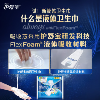 护舒宝日夜组合液体卫生巾5片+考拉安睡裤3条