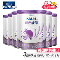 Nestlé 雀巢 [22年新日期]Nestle雀巢超启能恩3段800g(12-36个月)幼儿配方奶粉德国原装进口 原超级能恩*6罐(整箱)