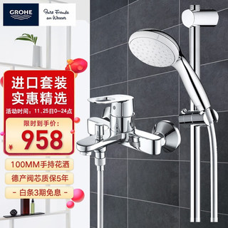 GROHE 高仪 新天瀑淋浴系列 23348000+26098000 淋浴花洒套装