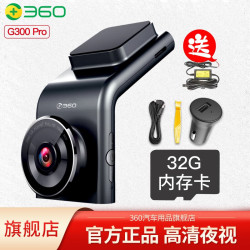360 G300pro 行车记录仪 单镜头 32GB 黑灰色