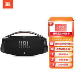 JBL 杰宝 BOOMBOX3 音乐战神三代3代 便携式蓝牙音箱 低音炮 户外音箱 IP67防尘防水 多台串联 长续航 黑色